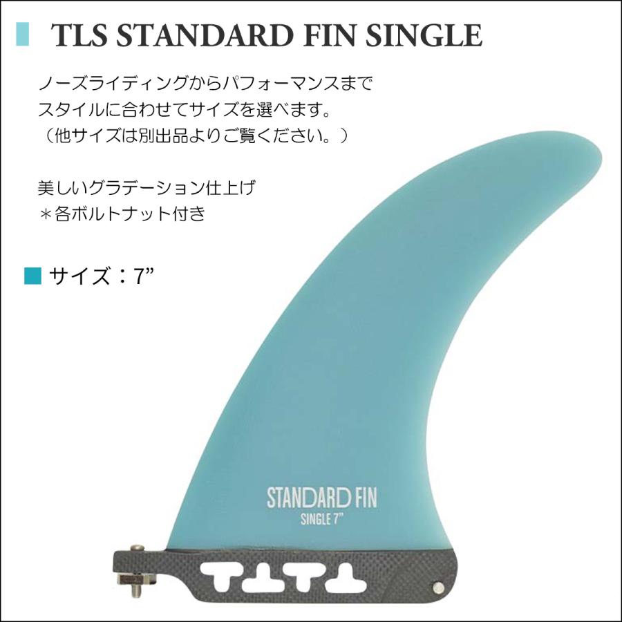 TLS ツールス　STANDARD FIN サーフボードフィン Lサイズ TLS ツールス FCS-TAB トライフィン STANDARD FIN TRI-LARGE