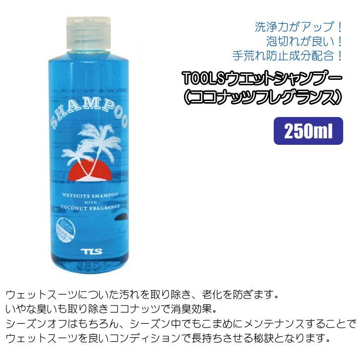 TLSウェットスーツシャンプー柔軟剤セット特別セット定価送料込み5400円 TOOLS TOOLS TLS ツールス SHAMPOO シャンプー WETSUITS ウェット