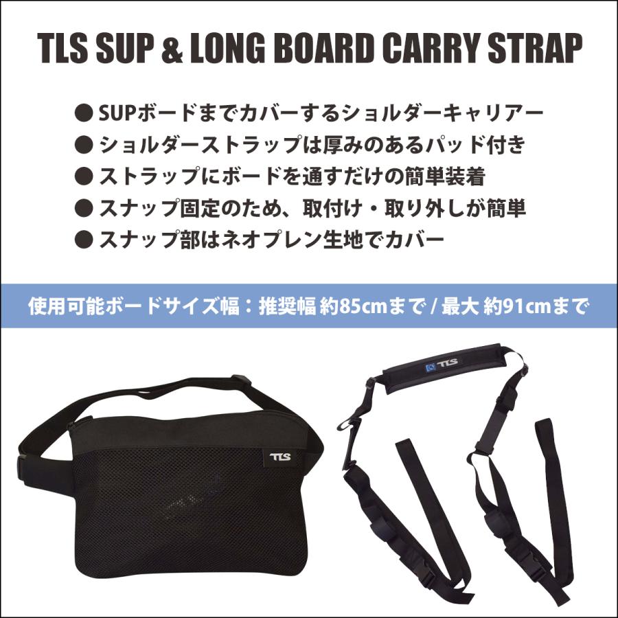 TLS TOOLS トゥールス サップ ロングボードキャリーストラップ SUP & LONG BOARD CARRY STRAP サーフボード 持ち運び 簡単装着 パッド付き 日本正規品｜stradiy｜03