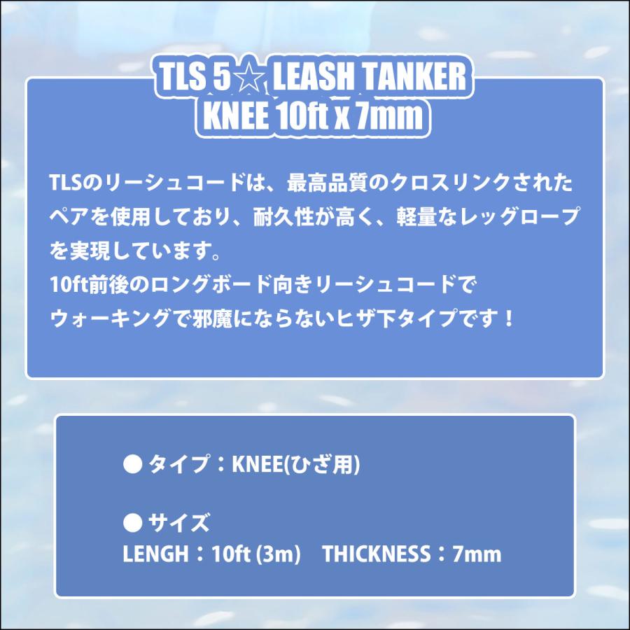 TOOLS（サーフィン） リーシュコード 10ft サーフィン 膝 23