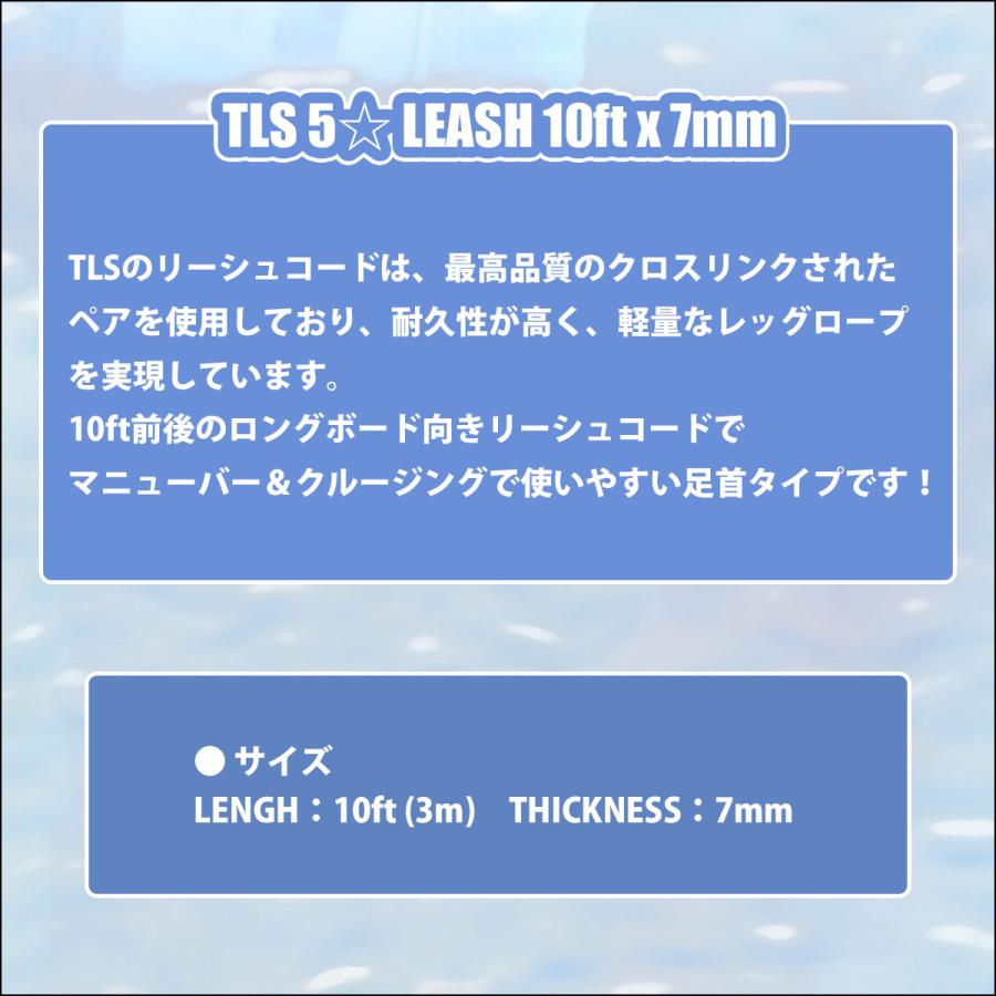 新品　リーシュ　リーシュコード　TLS　ツールス　サーフィン　10'　10ft TOOLS（サーフィン） リーシュコード 10ft サーフィン 膝 23