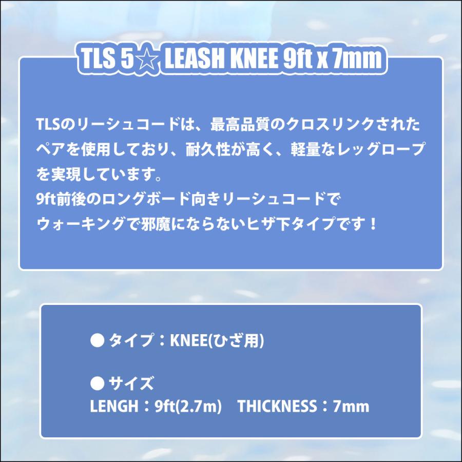 TOOLS リーシュコード 9ft サーフィン サーフボード 膝 23 TOOLS TLS