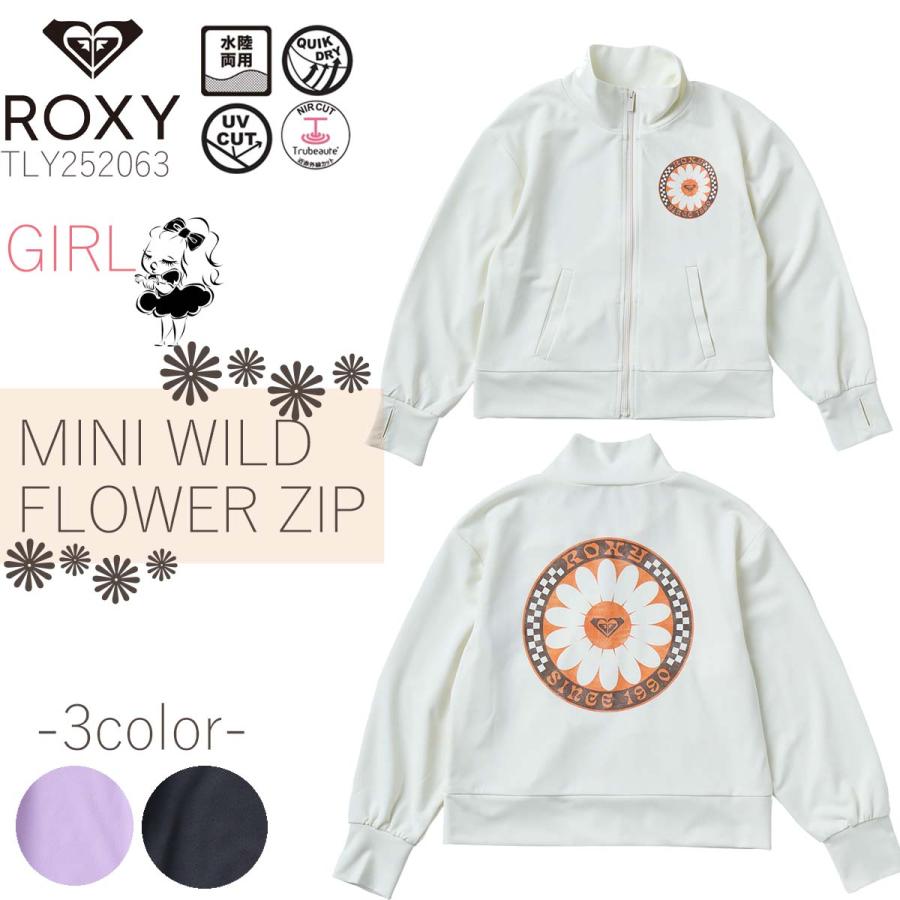ROXY（ロキシー） 25 HS ROXY スキンケアラッシュガード 子供用 長袖