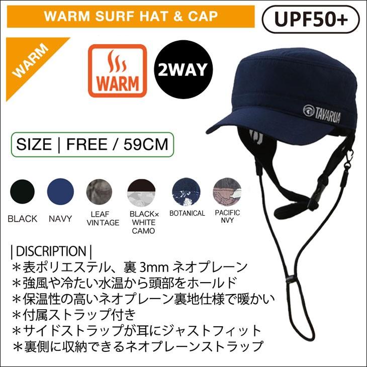 Tavarua タバルア サーフキャップ 帽子 冬用 保温 ネオプレーン裏地 ウォームサーフcap ユニセックス 品番 Tm1010 サーフィン 日本正規品 Tm1010 オーシャン スポーツ 通販 Yahoo ショッピング