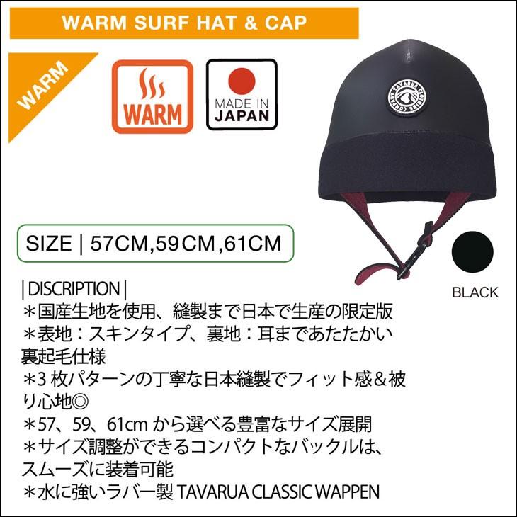 TAVARUA（タバルア） サーフハット ビーニー 帽子 冬用 保温 裏起毛
