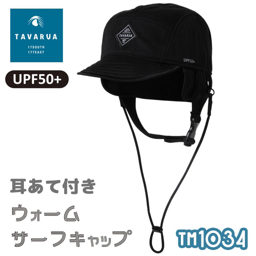 TAVARUA（タバルア） サーフキャップ ユニセックス サーフィン 帽子