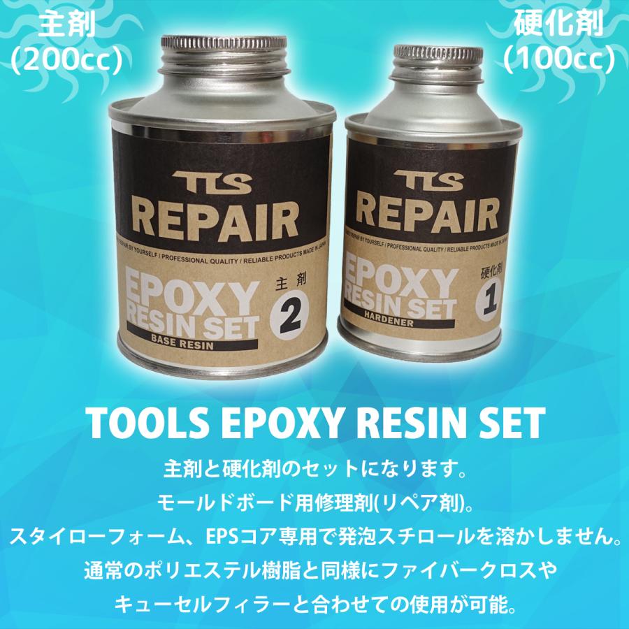 TOOLS TLS TOOLS トゥールス エポキシレジンセット サーフボード用