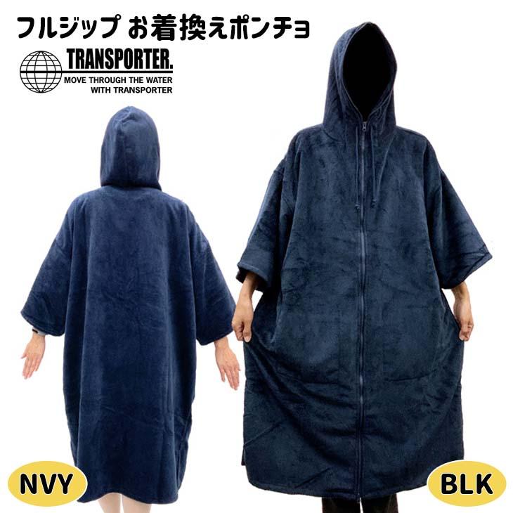 フード付きストライプ　着替え用ポンチョ OLAIAN (オライオン) ビーチ プール ポンチョ 着替えタオル