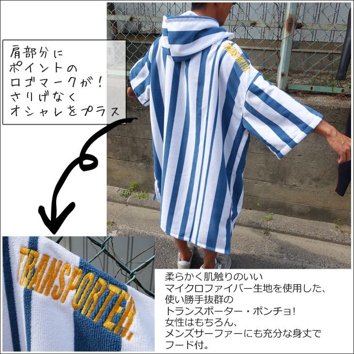 TRANSPORTER トランスポーター マイクロファイバーポンチョ
