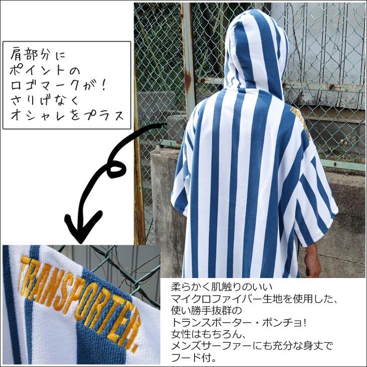 TRANSPORTER トランスポーター マイクロファイバーポンチョ