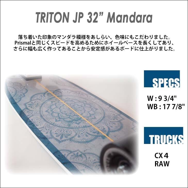 Carver Triton スケートボード サーフスケート 32\" CX4 Amazon | CARVER カーバー TRITON JP トライトン 日本限定