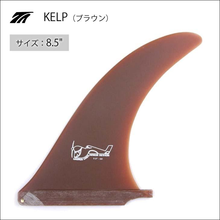 George Greenough 4A VOLAN 8.5 グリノーボランフィン George Greenough 4A VOLAN 8.5 グリノーボランフィン