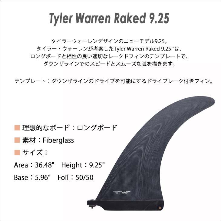 CAPTAIN FIN キャプテンフィン フィン TYLER WARREN RAKED 9.25 CAPTAIN FIN キャプテンフィン フィン TYLER WARREN RAKED 9.25