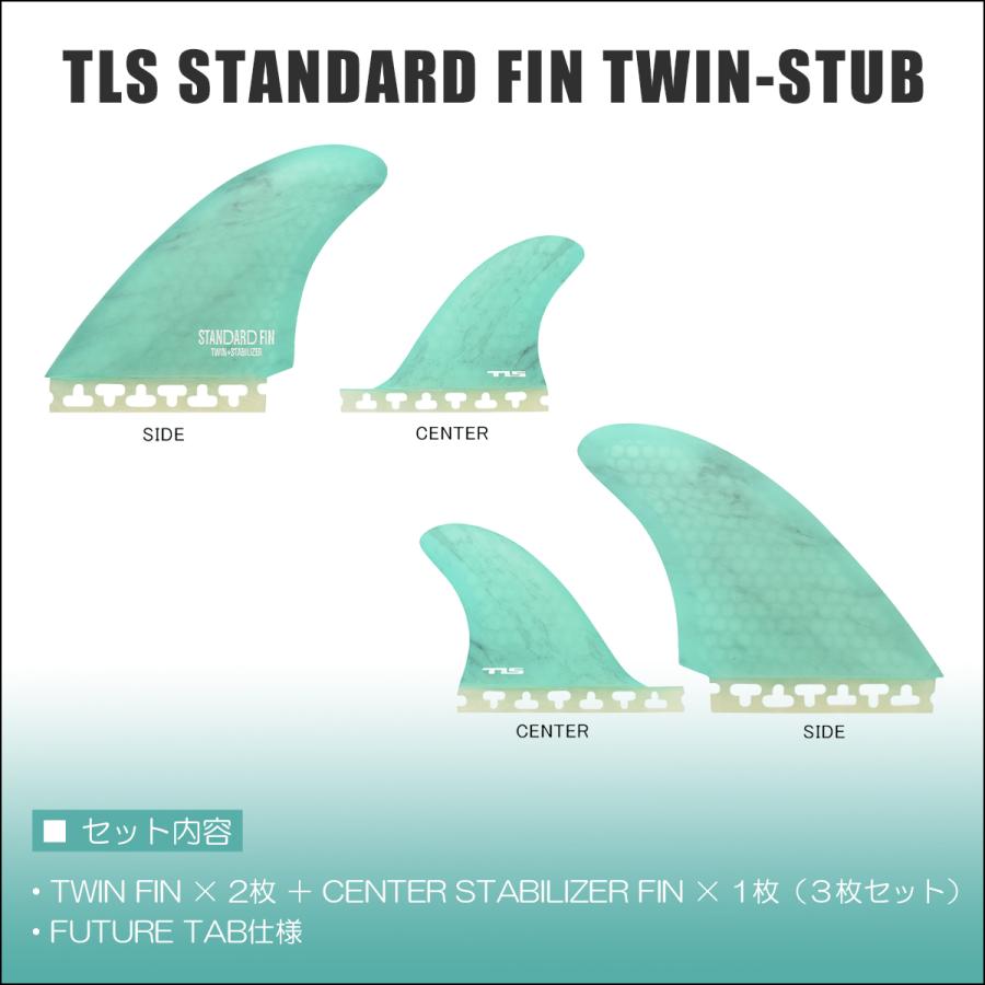 TOOLS 24 フューチャー フィン TLS STANDARD FIN TWIN STUB FUTURE TAB