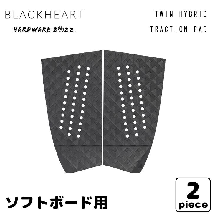 BLACKHEART ブラックハート ソフトボード用 デッキパッド 2Piece 2
