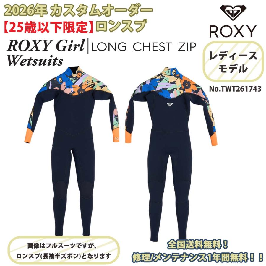 ROXYロンスプサイズL美品 ROXY（ロキシー） 【25歳以下限定！】26SS ROXY ロンスプ 長袖
