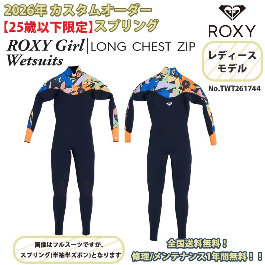 ROXY（ロキシー） 【25歳以下限定！】26SS ROXY スプリング 半袖