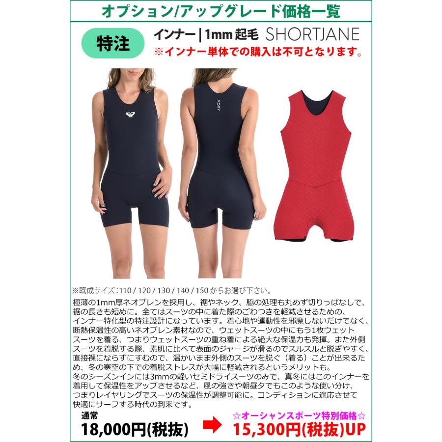 レディース用セミドライスーツ（春・秋・冬用）専用ハンガー付き ROXY（ロキシー） 25-26 ROXY セミドライ ガール ウエットスーツ