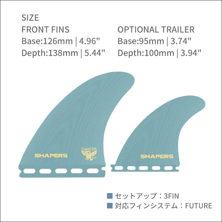 SHAPERS FINS シェイパーズ フィン TWUSTER SEAFOAM SINGLE TAB