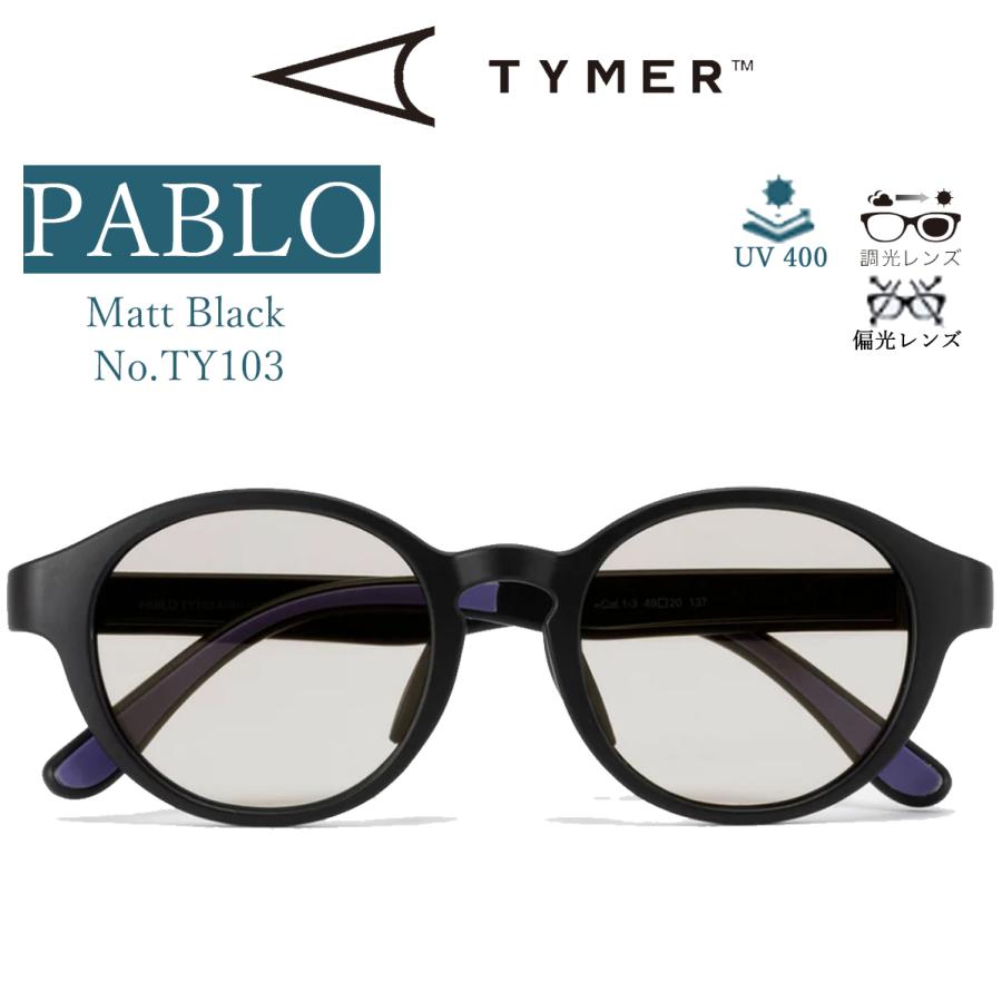 25 TYMER タイマー サングラス PABLO パブロ メガネ 調光レンズ