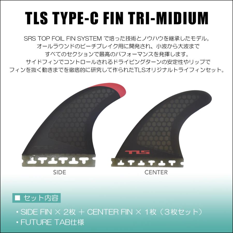 TOOLS 24 フューチャー フィン TLS TYPE-C FIN TRI MIDIUM FUTURE TAB