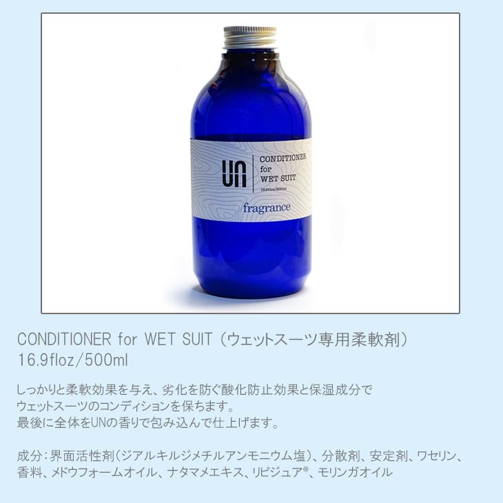 UN アン コンディショナー ウエットスーツフレグランス ウェットスーツ