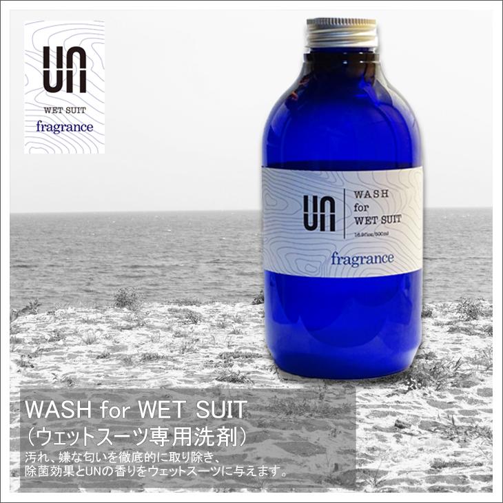 UN アン for WETSUIT シャンプー ウエットスーツ 専用洗剤 専用