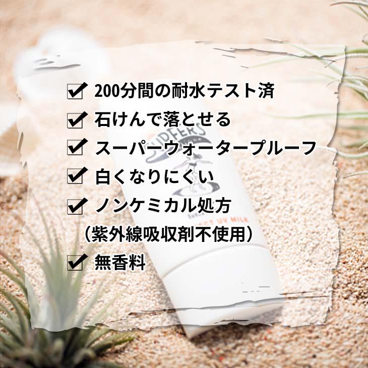 Surfers Diane サーファーズダイアン パーフェクトUVミルク 日焼け止め