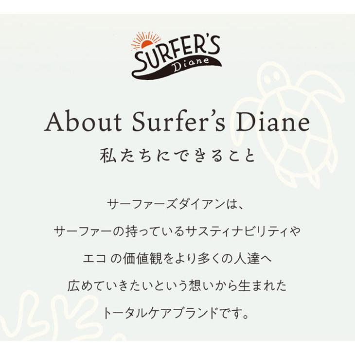 Surfers Diane サーファーズダイアン パーフェクトUVミルク 日焼け止め