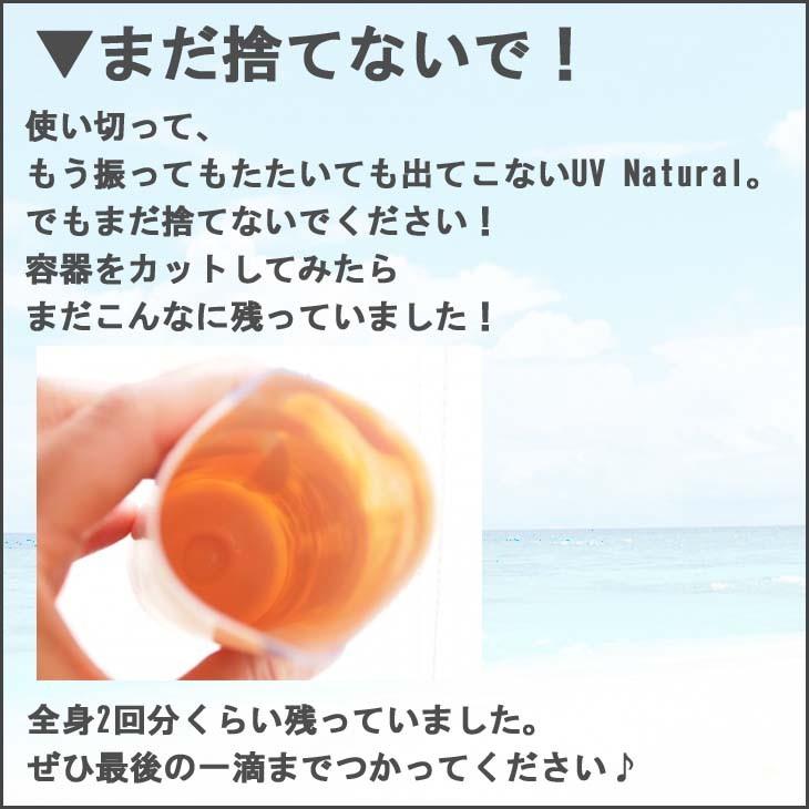 UV Natural SPF30＋ 日常用50g UVナチュラル 日焼け止め ノンケミカル