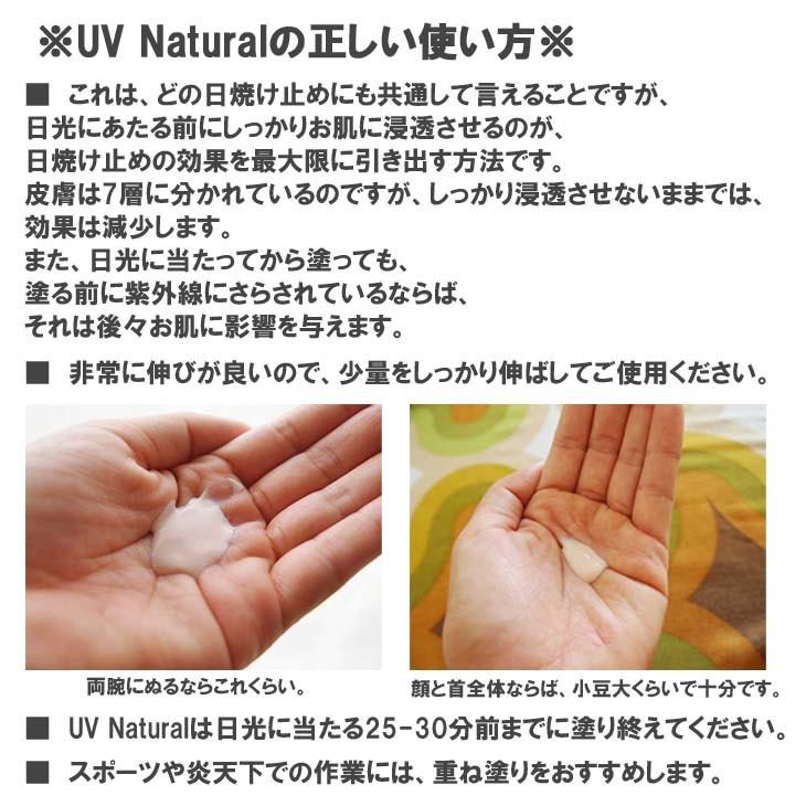 UV Natural SPF30＋ 日常用50g UVナチュラル 日焼け止め ノンケミカル