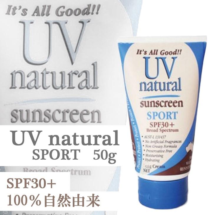 Uvナチュラルスポーツ 日焼け止め スポーツ小50g ノンケミカル オーガニック ウォータープルーフ Spf30 天然 自然素材 日本正規品 国内最新入荷分 Uvnatu Sp35g オーシャン スポーツ 通販 Yahoo ショッピング