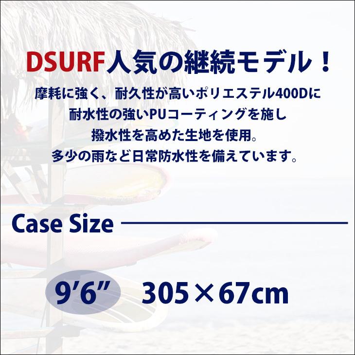 DESTINATION デスティネーション ハードケース DS デイバッグ V-CUT ロング 9'6 サーフボード LONG フィンスロット付き 撥水 耐久 耐水 日本正規品｜stradiy｜06