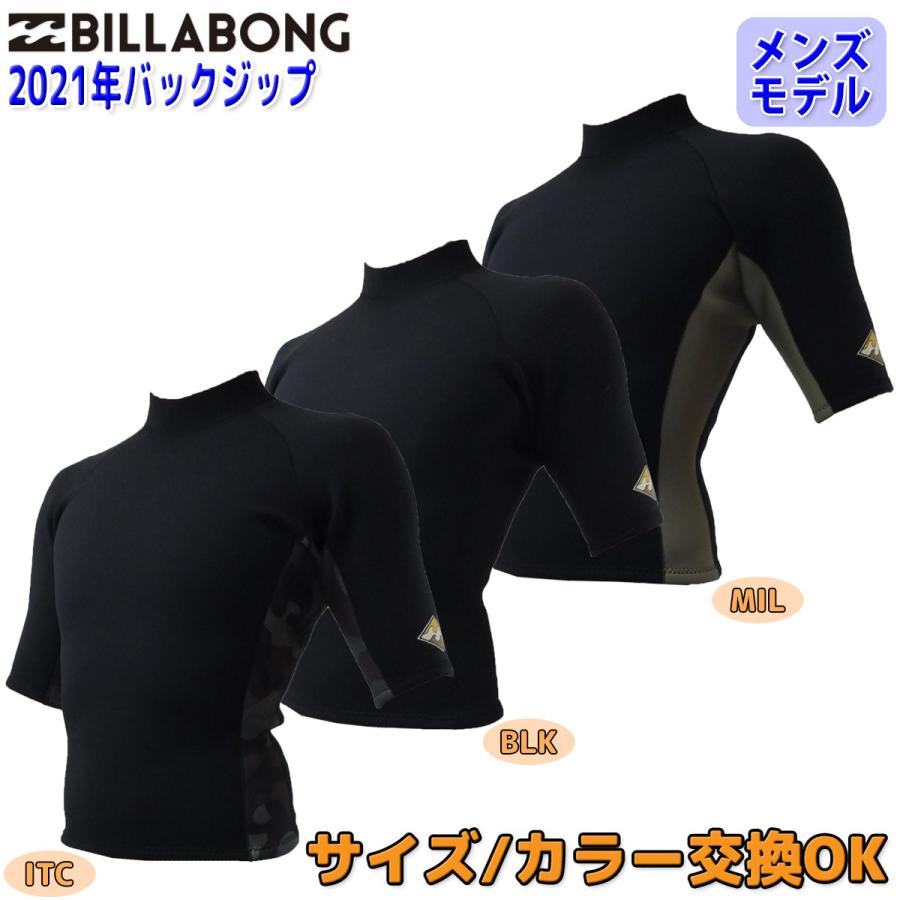 21 BILLABONG ビラボン 半袖タッパー ウェットスーツ ウエットスーツ クラシックバックジップ バリュー 2ミリ 春夏 メンズ 2021年 品番BB018-221 日本正規品 | BILLABONG
