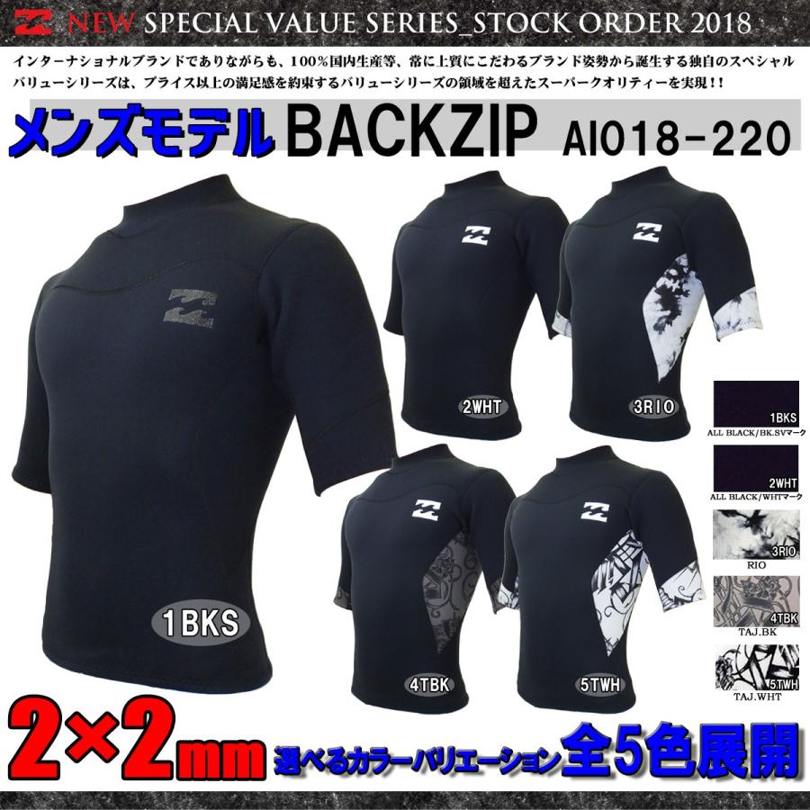 BILLABONG 18 ビラボン 2018年 春夏用バリュー 半袖タッパー