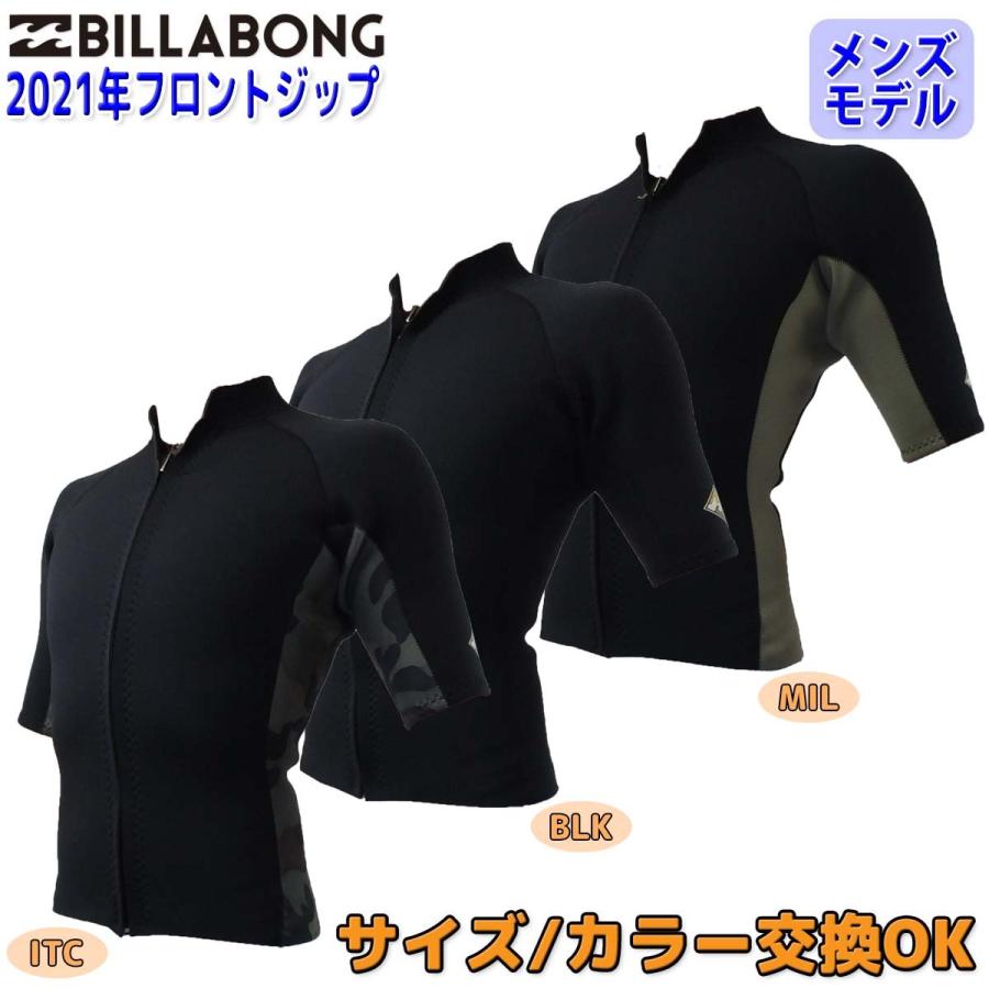 BILLABONG 21 ビラボン 半袖タッパー ウェットスーツ ウエット