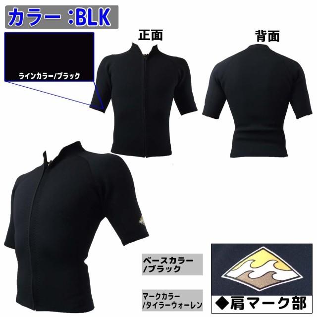 BILLABONG ビラボン　半袖タッパー　2ミリ　XL BILLABONG 25 SS ビラボン 半袖タッパー ウェットカスタム