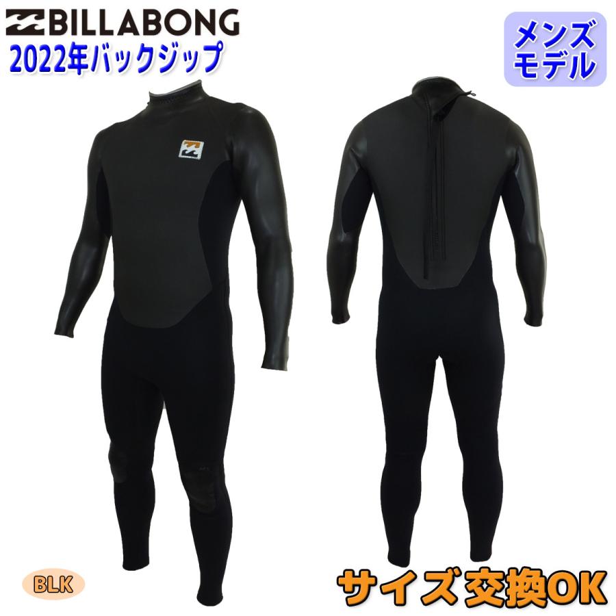 BILLABONG 22 ビラボン フルスーツ ウェットスーツ ウエット BILLABONG 22 ビラボン フルスーツ ウェットスーツ ウエット