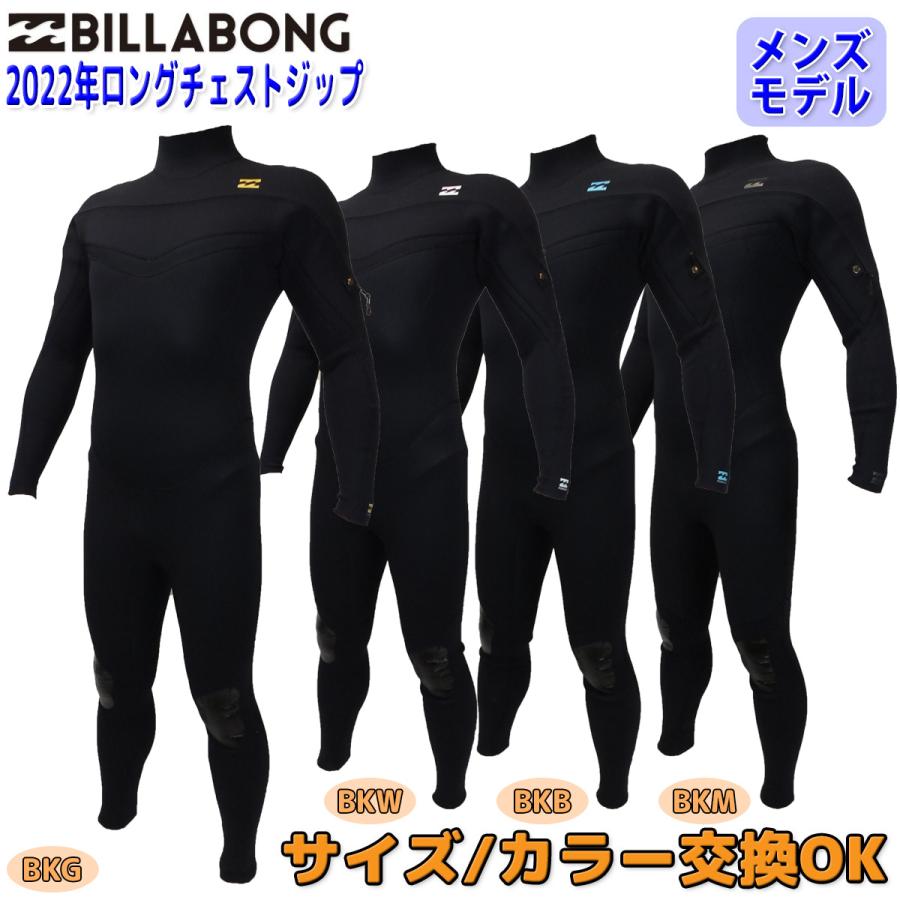 BILLABONG（ビラボン） 22 BILLABONG フルスーツ ウェットスーツ