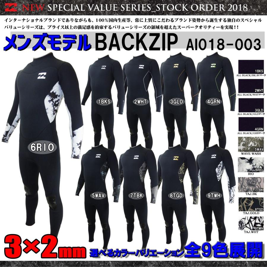 BILLABONG（ビラボン） 18 BILLABONG 2018年 春夏用バリュー 3ミリ