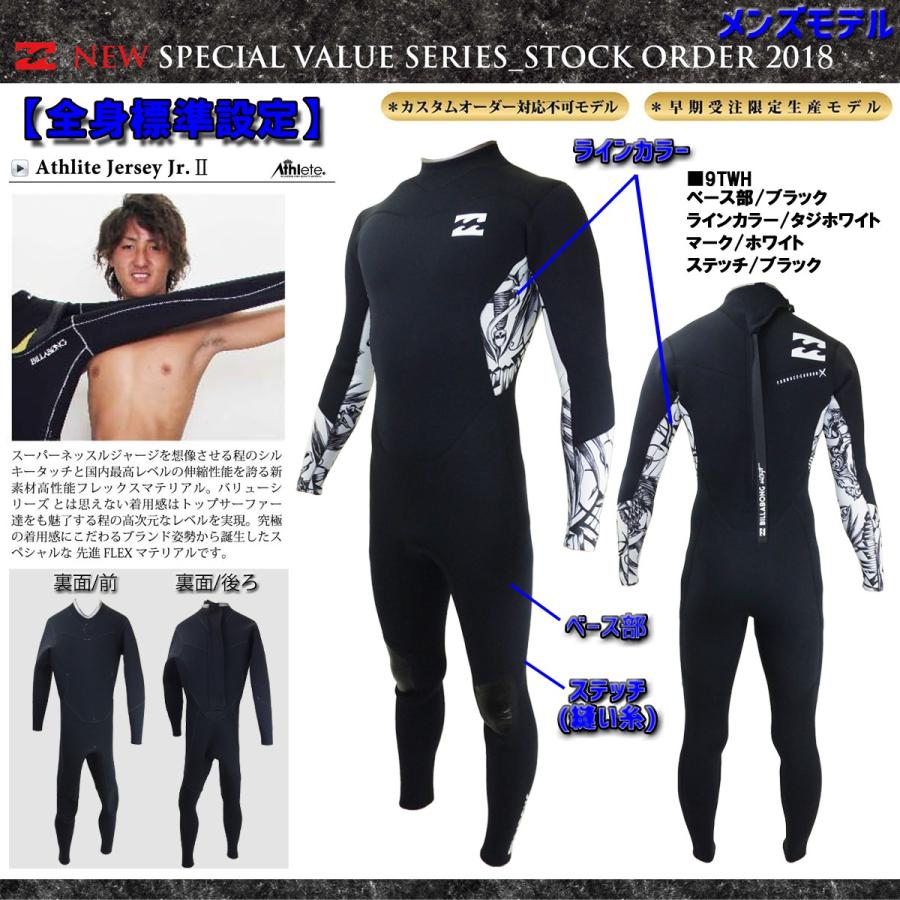 BILLABONG（ビラボン） 18 BILLABONG 2018年 春夏用バリュー 3ミリ