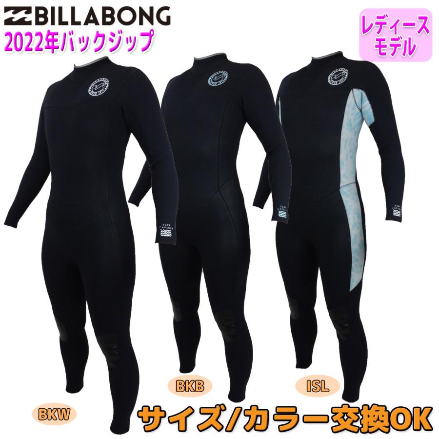 22 BILLABONG ビラボン フルスーツ ウェットスーツ ウエットスーツ バックジップ バリュー 3×2ミリ 春夏用 レディースモデル