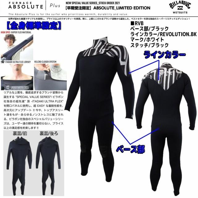 21 BILLABONG ビラボン フルスーツ ウェットスーツ ウエットスーツ 