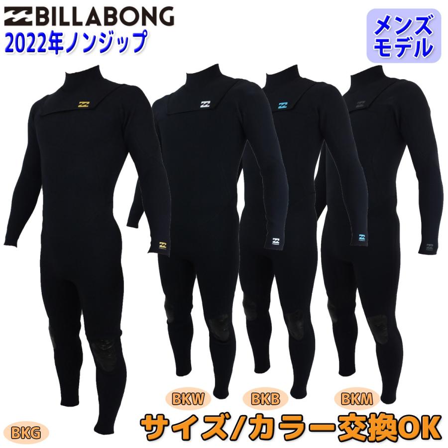 ウェットスーツ ビラボン ウエットスーツ 22 BILLABONG フルスーツ