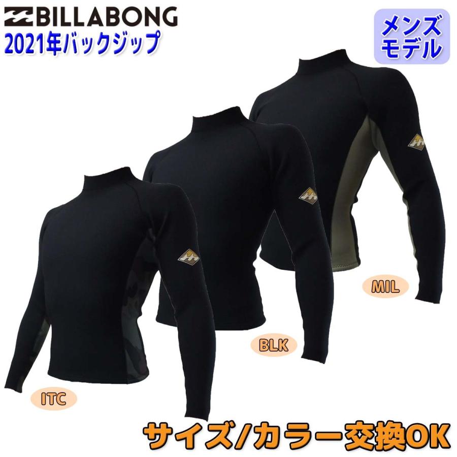 売れ筋】 21 BILLABONG ビラボン 長袖タッパー ウェットスーツ ウエットスーツ クラシックバックジップ バリュー 2ミリ