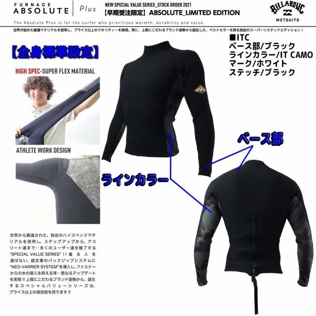 ウェットスーツ ビラボン タッパー メンズ 21 BILLABONG 長袖タッパー ウエットスーツ クラシックバックジップ 2ミリ 春夏 2021年  品番BB018-203 日本正規品