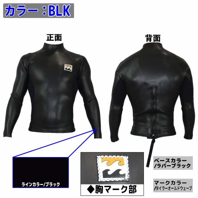 BILLABONG ビラボン メンズ 2㍉ タッパ 長袖タッパー ウェットスーツ bc011884-1.jpg