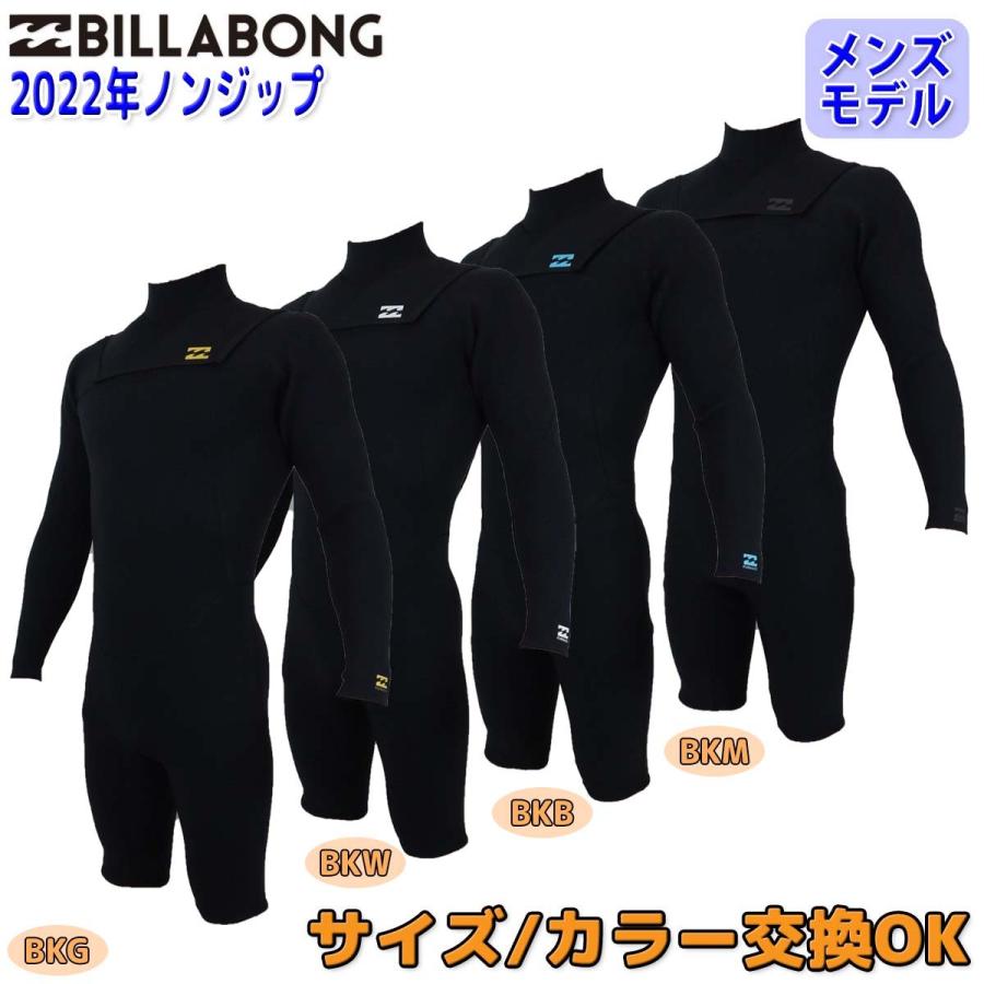 【最終値下げ】BILLABONG SPRING ロンスプ Mサイズ ウェットスーツ ビラボン ロンスプ」の人気商品一覧 | 安い商品