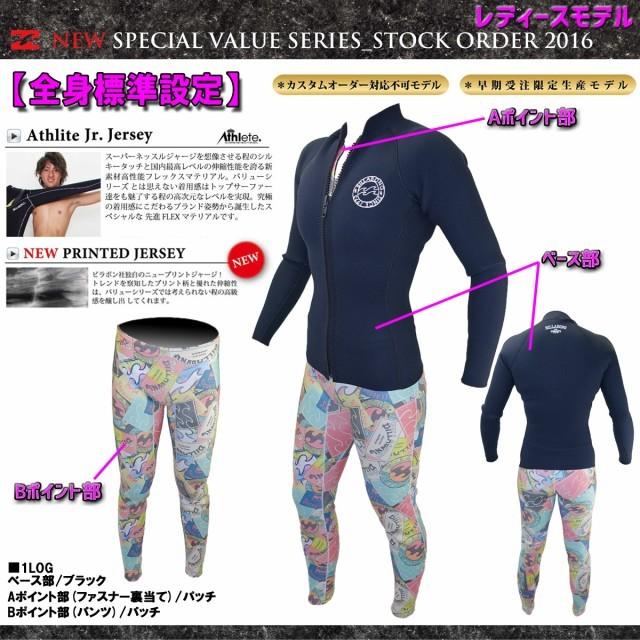 BILLABONG（ビラボン） 16 BILLABONG セットアップ ウェットスーツ