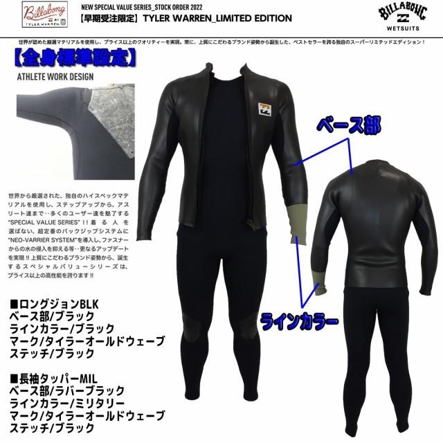 BILLABONG 22 ビラボン セットアップ ロングジョン/長袖タッパー